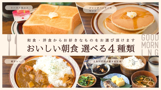 《朝食付》【ポイント10倍】＄楽天スーパーポイント１０％プラン＄イオンモール岡山向かい